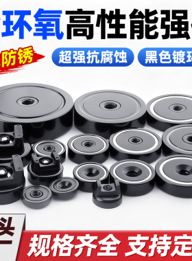 黑色环氧树脂磁铁强磁底座防水防锈耐腐蚀磁石带钢套防撞吸铁石盘