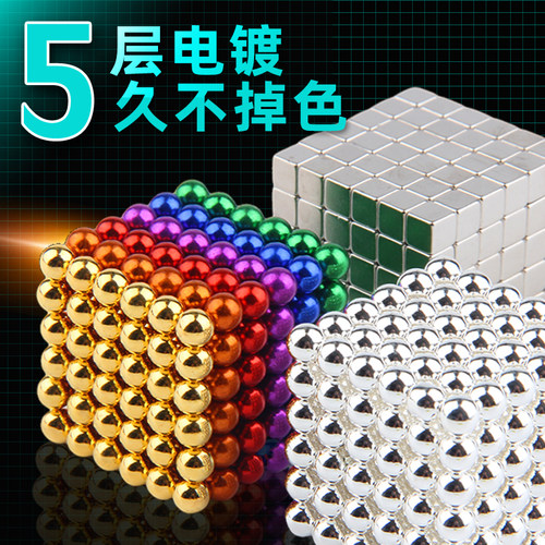 官方正版巴克百变球磁力球
