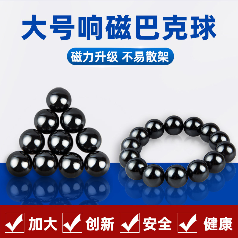 大号响磁巴克球20mm30mm磁铁磁力球大号魔力球磁力吸铁球磁铁球,电子元器件市场,吸铁石/磁铁/强磁/巴克球,淘宝优惠券,粉丝福利购,淘宝优惠卷