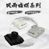 Kailh凯华全POM矮轴风雨晦暝系列机械键盘白雨黑云遮山1353Hitbox