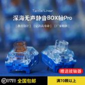 凯华BOX轴深海无声PRO静音鲸落孤岛机械键盘热插拔轴粉孤岛轴体