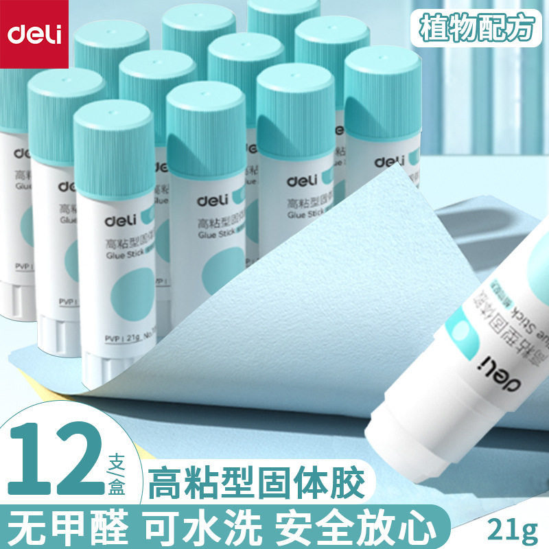 得力7092S个人型PVP固体胶21g无甲醛可水洗高粘度胶棒手工办公用,文具电教/文化用品/商务用品,胶水,淘宝优惠券,粉丝福利购,淘宝优惠卷