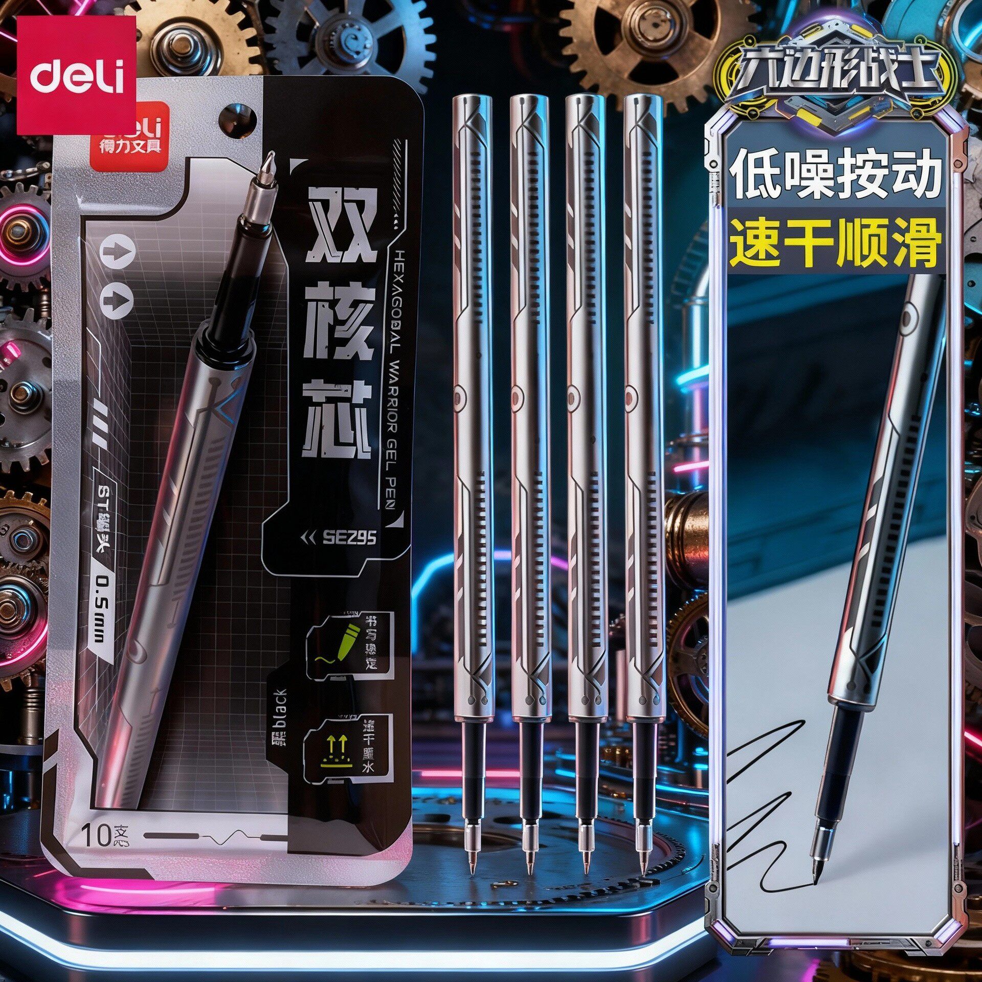 得力赛博朋克六边形战士按动速干中性笔替芯0.5mm双珠ST头黑色芯