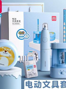 得力33303A学生电动文具礼盒套装开学季儿童幼儿园毕业小礼物