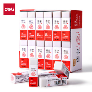 得力VP214/VP215连中三元考试橡皮擦少碎屑涂卡橡皮擦小学生考试