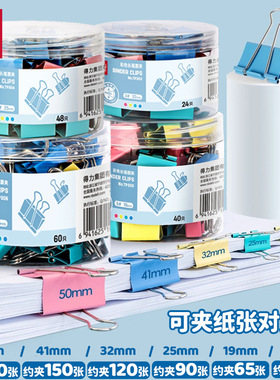 得力文具TP301经济型彩色长尾票夹1夹宽桶装长尾夹燕尾夹铁夹