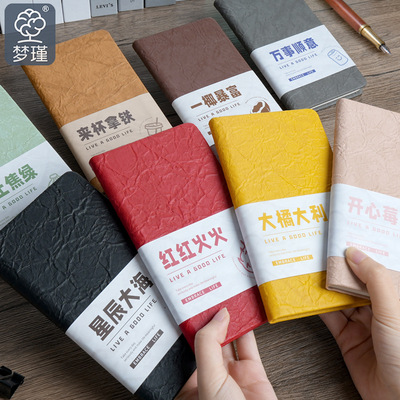 仿皮彩色笔记本记事本会议记录本