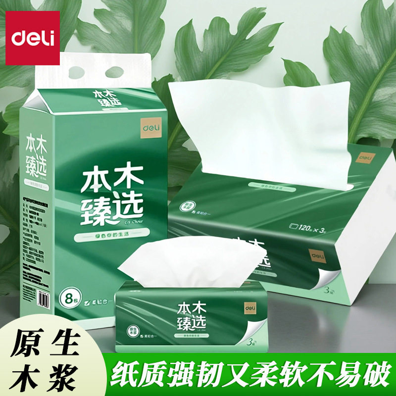 得力本木臻选MR3120-02软抽3层120抽S码柔软不易破软包抽取面巾纸,洗护清洁剂/卫生巾/纸/香薰,抽纸,淘宝优惠券,粉丝福利购,淘宝优惠卷