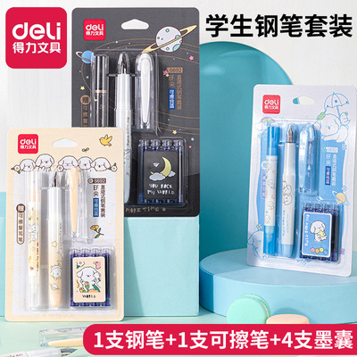 Deli/得力得力S692钢笔魔钢笔
