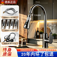 All-copper kitchen pull-out pressure-increasing faucet, cold and hot single cold filter, household vegetable sink, splash-proof water, universal rotation thumbnail 2