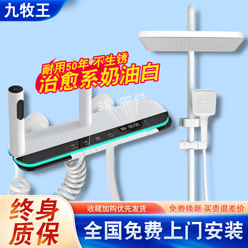 九牧王免费上门安装沐浴花洒套装图片