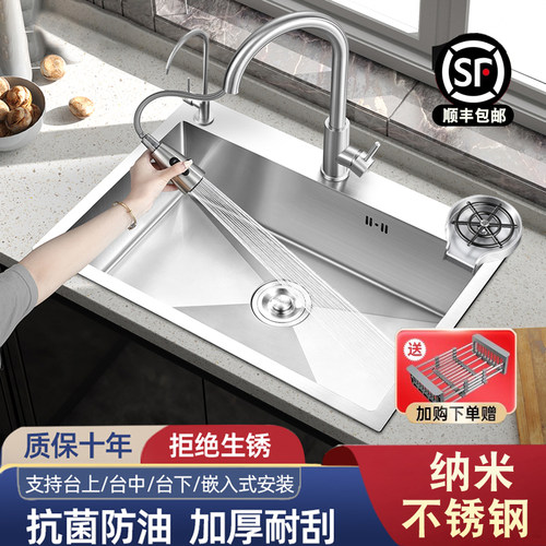 JMNWN九牧王304不锈钢洗菜盆水槽