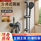 德国全铜简易花洒套装 淋浴阀浴室无顶喷增压喷头 家用小户型分体式