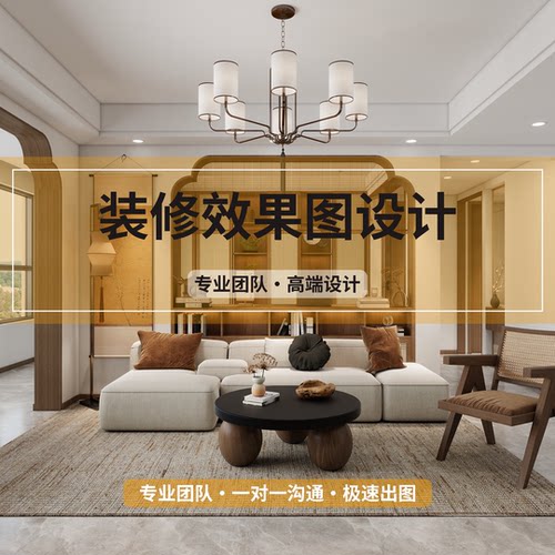 家装效果图制作全屋全景家装修室内设计图纸3D效果图酷家乐代画