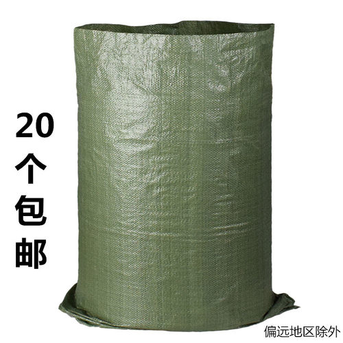 搬家袋子 行李袋打包袋 批发蛇皮袋编织袋 行李箱包装袋包邮批发