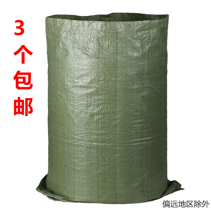 编织袋蛇皮袋搬家打包袋麻袋口袋大袋子垃圾袋快递行李袋子包邮