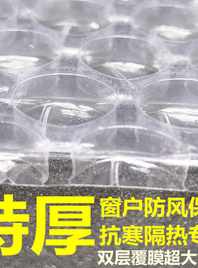 冬季玻璃保温膜防寒窗户密封保暖防尘防风挡风隔热膜家用阳台贴膜