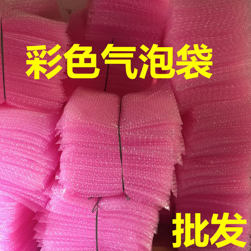 气泡袋批发快递打包防震缓冲包装泡沫膜加厚泡泡袋包邮定做爱心袋