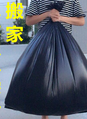 晒被子黑色除螨袋大号塑料袋批发大袋子特大号加厚搬家打包袋包邮