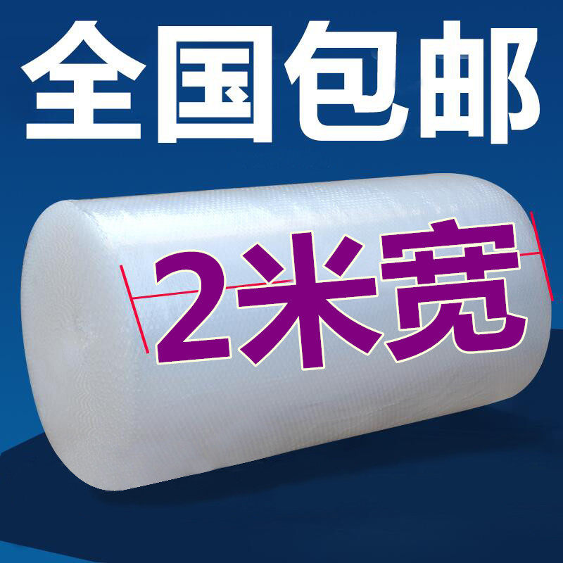 气泡膜加厚打包包装防震膜 气泡垫气泡纸泡沫 泡泡纸30 50cm包邮