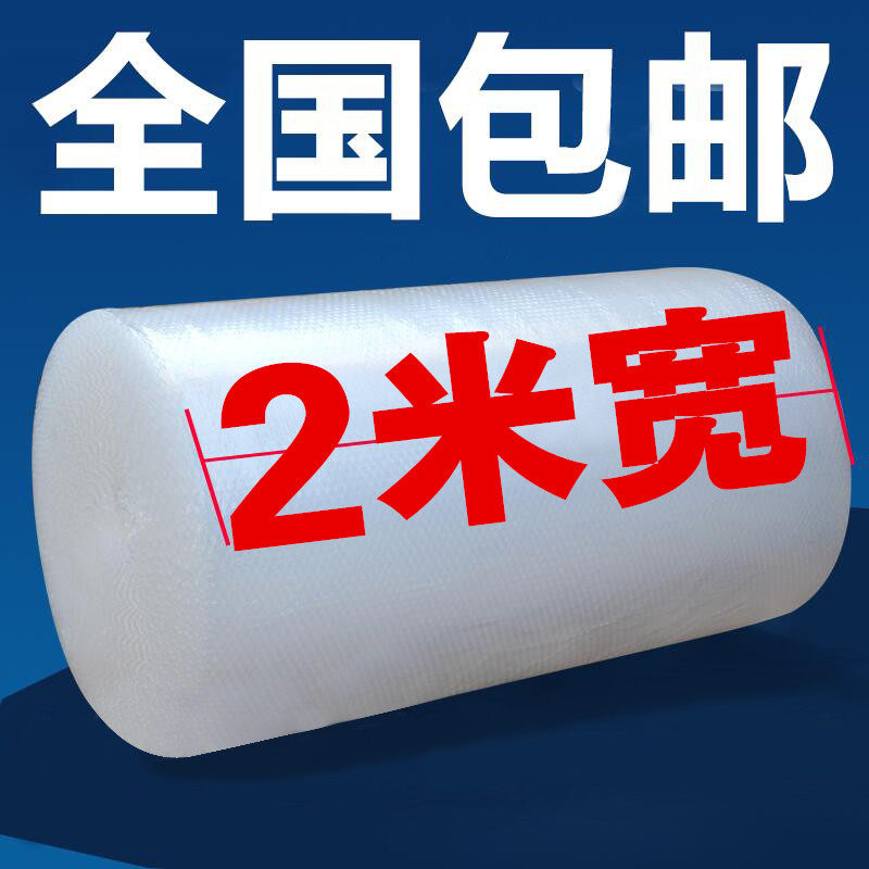 汽车配件保护用气泡膜防震泡泡纸塑料泡沫气泡垫包装袋气垫膜包邮