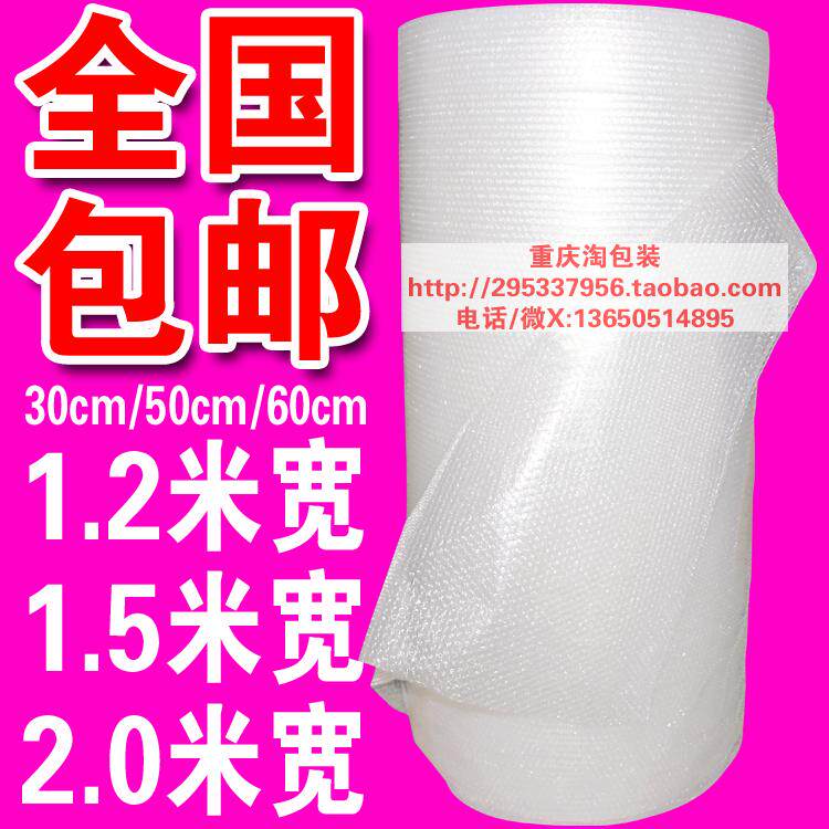 加厚快递打包装材料家具保护150cm防震气泡膜大卷搬家垫全新包邮