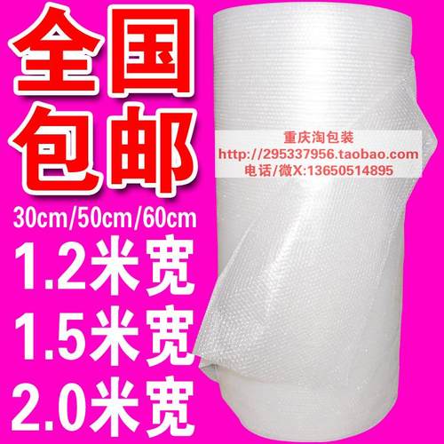 加厚快递大卷搬家气泡膜包邮