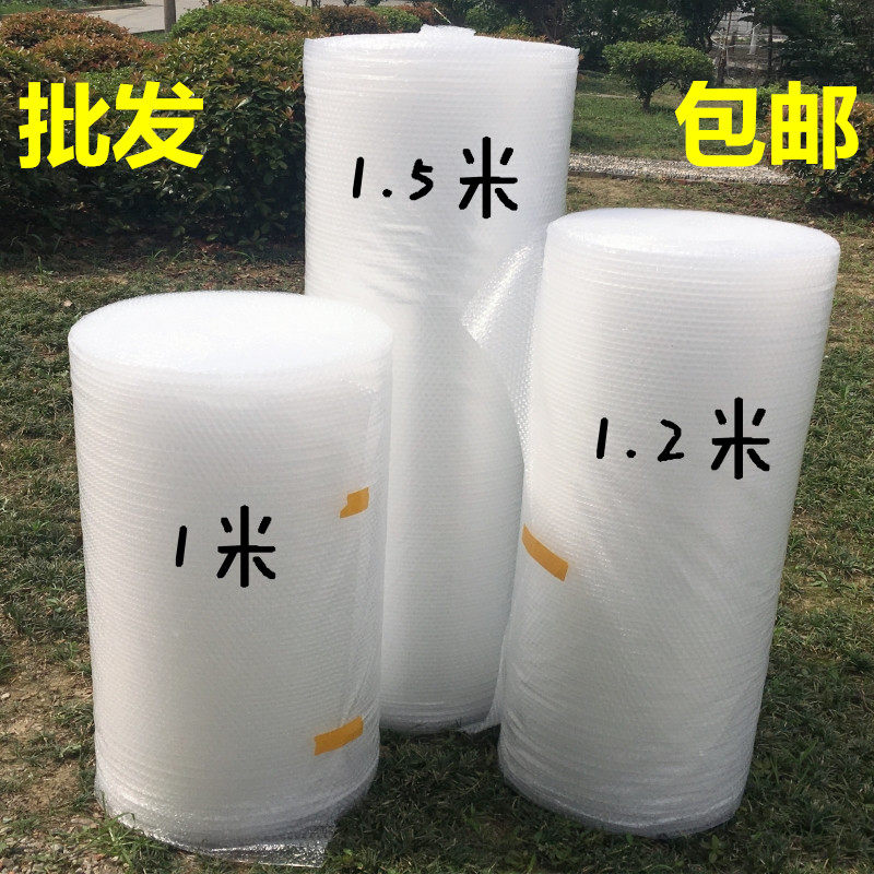 加厚1米宽的气泡膜1.5米快递打包装材料家具搬家具保护膜防震泡沫