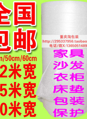 包装家具沙发打包包装膜120cm气泡膜防震膜泡沫纸1m定制包邮批发