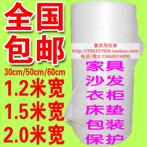 包装家具沙发打包包装膜120cm气泡膜防震膜泡沫纸1m定制包邮批发