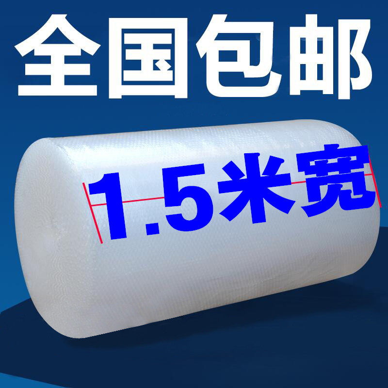 防震膜塑料气泡膜包邮