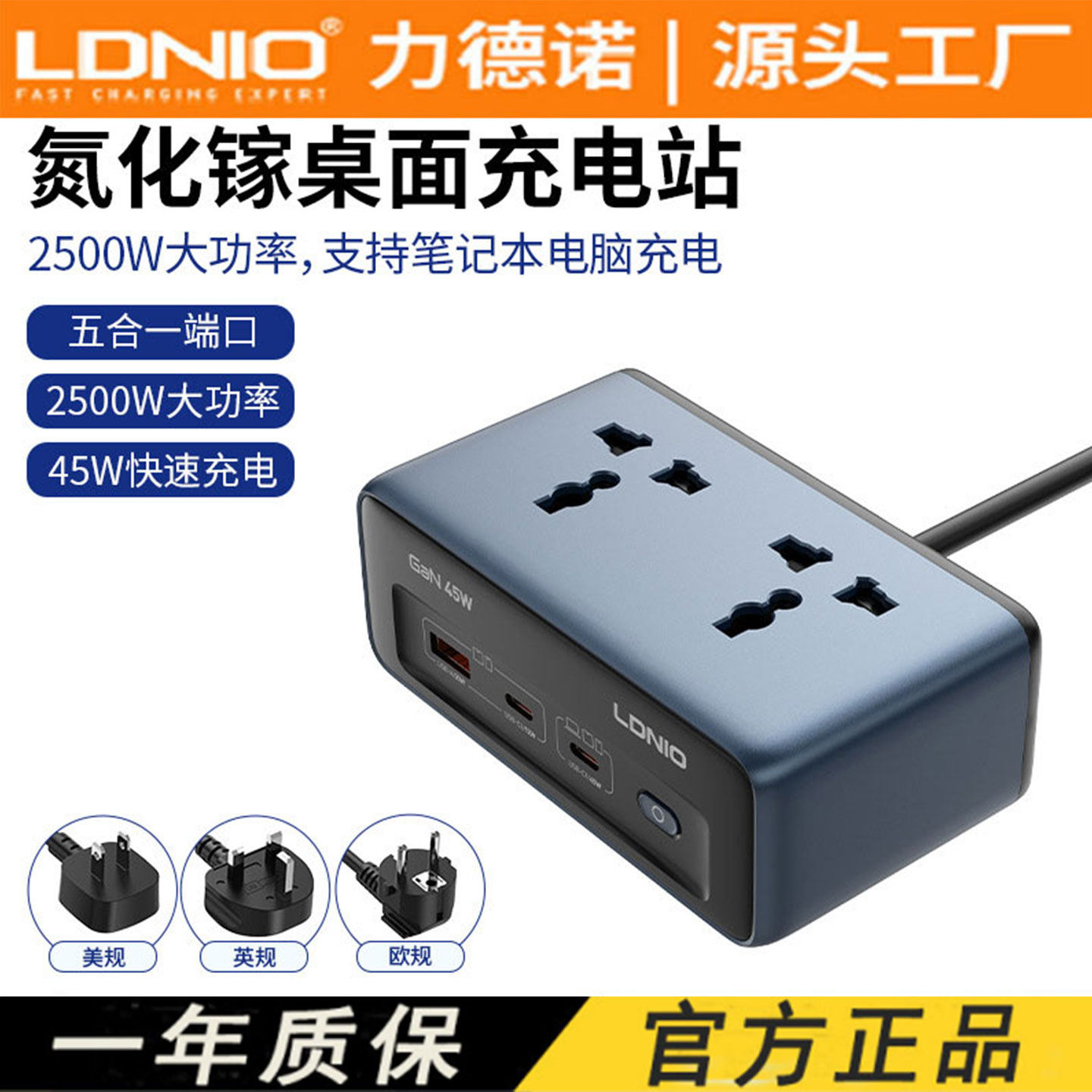 LDNIO电源插线板2米英标拖板北美欧洲港式插头国际通用接线板排插,电子元器件市场,电源,淘宝优惠券,粉丝福利购,淘宝优惠卷