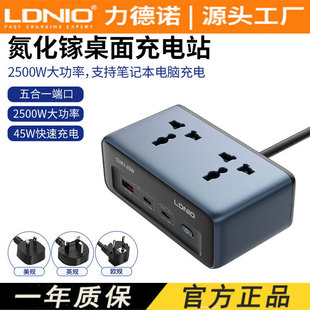 LDNIO电源插线板2米英标拖板北美欧洲港式插头国际通用接线板排插