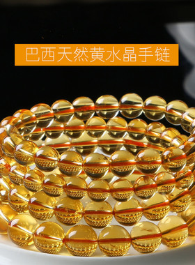 简约甜美财富收藏天然水晶手链