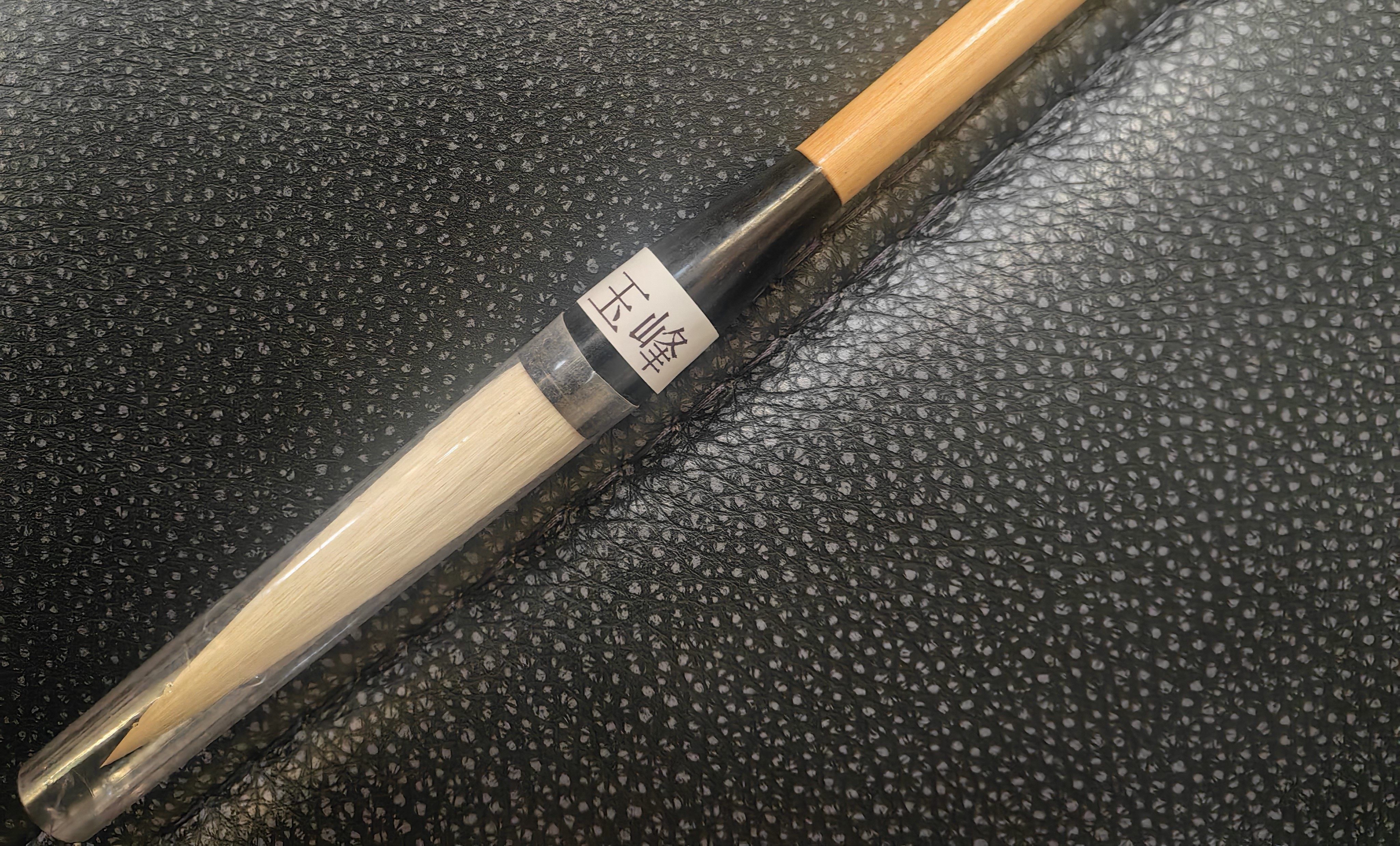 우봉 붓 문구류 사무용품 공부방의 4대 보물