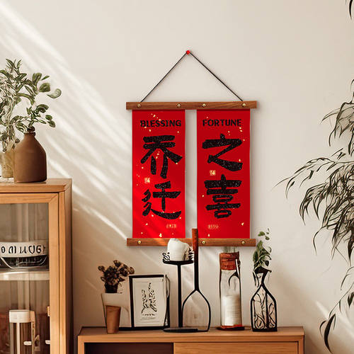 创意喜庆挂件场景布置