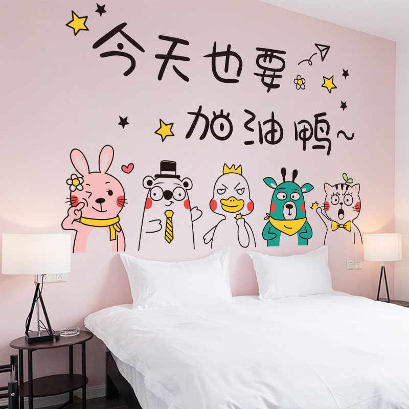 网红创意个性墙贴纸文字贴宿舍背景墙装饰品墙纸自粘房间墙面布置