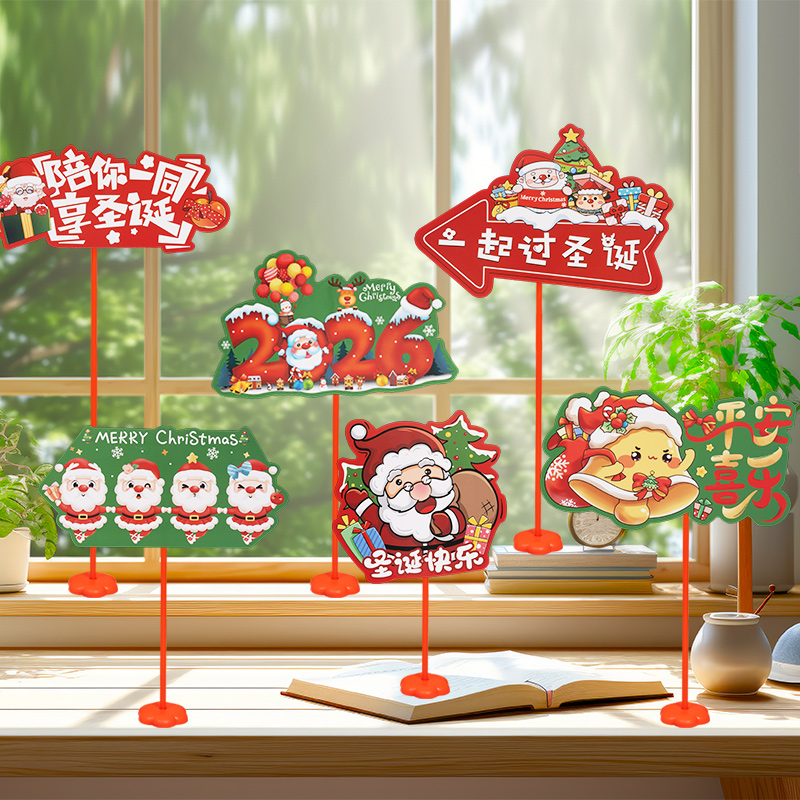 圣诞手举牌3