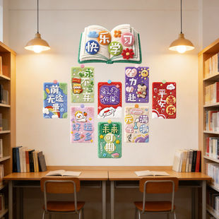 开学季 饰场景布置文化墙幼小学新学期迎新创意励志静电玻璃贴纸 装