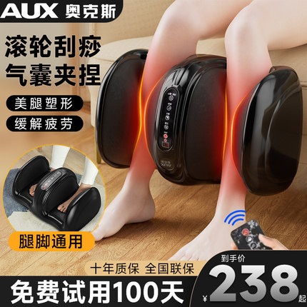 奥克斯小腿部按摩神器按脚底全自动足疗机揉捏足部经络肌肉疏通仪
