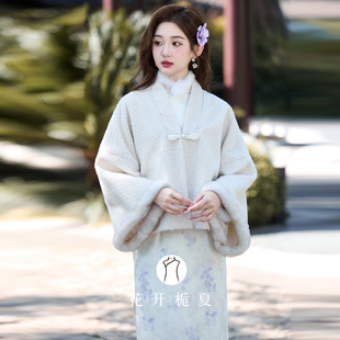 新中国风保暖水貂绒外套配旗袍外搭斗篷2025秋冬气质素雅日常可穿