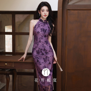 紫色旗袍新中式国风绝美气质挂脖年轻款少女日常礼服裙6/15