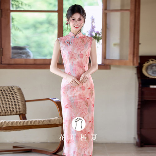 新中式绝美气质粉色无袖旗袍