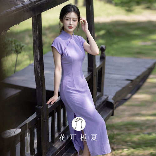 新中式绝美气质温柔显白紫色旗袍