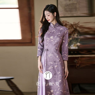 绝美气质紫色收腰旗袍2026春季新中式改良年轻款少女奥黛连衣裙