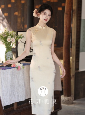 黄色无袖旗袍2026新款绝美新中式订婚礼服年轻款少女日常可穿4/27