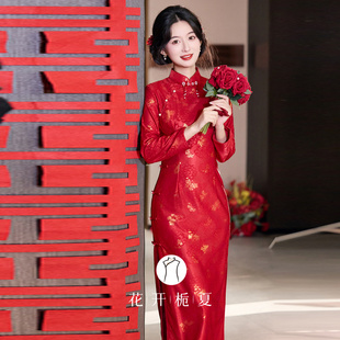 红色旗袍新娘敬酒服2025秋季 礼服结婚当天新娘便装 新中式 新款