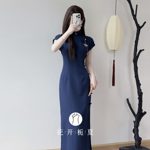 《澜篱》新中式改良旗袍复古民国风藏青色少女日常文艺显瘦