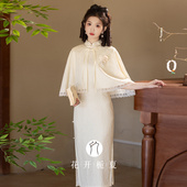 皎洁如玉 复古民国风大小姐白色斗篷披肩旗袍两件套年轻款