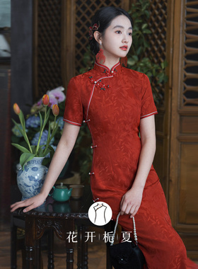 《红叶》红色旗袍新中式敬酒服订婚连衣裙2025结婚修身显瘦